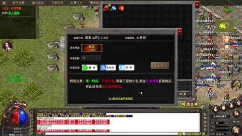 传奇归来信用分怎么刷