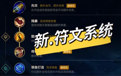 英雄联盟怎么删除符文