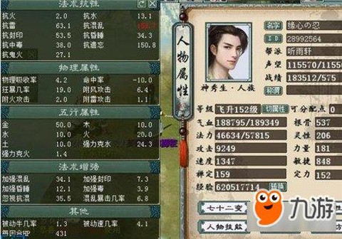 大话西游2天慧星怎么杀