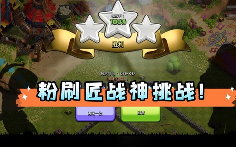部落冲突怎么刷东西