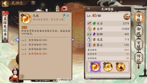 阴阳师平a是什么意思[图1]