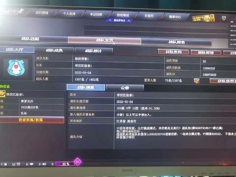 穿越火线战队怎么审批[图1]