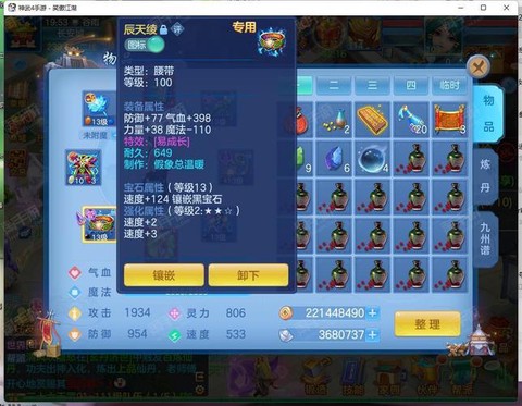 神武手游天宫怎么样