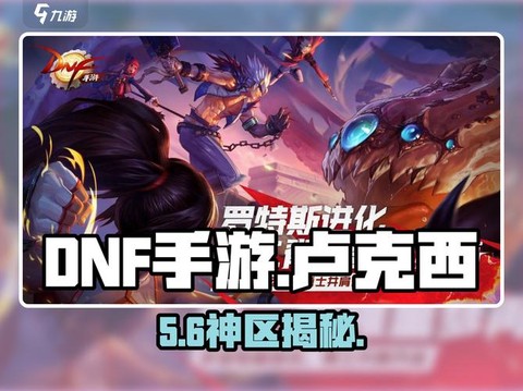 dnf卢克门票是什么[图2]