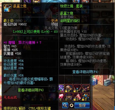 dnf什么项链智力高