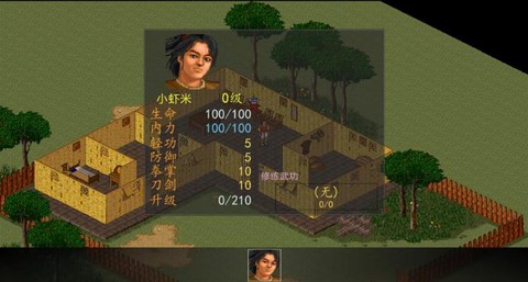 金庸群侠传怎么提升容貌