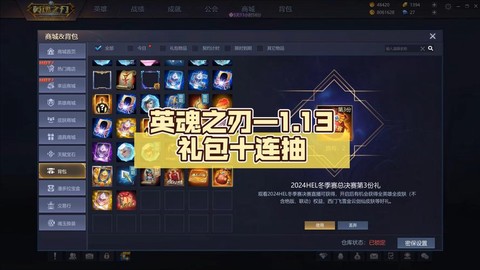 英魂之刃买什么adc