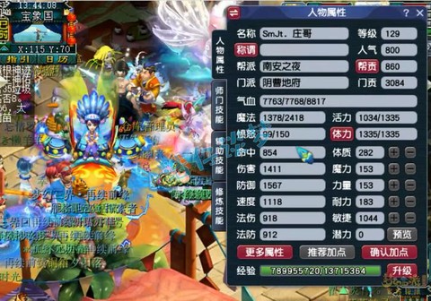 梦幻西游129怎么样