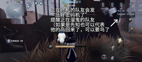 第五人格怎么改密码