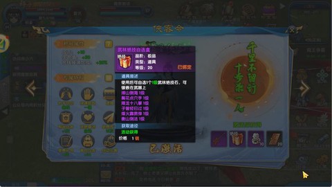 武林外传铁砂怎么获得[图2]