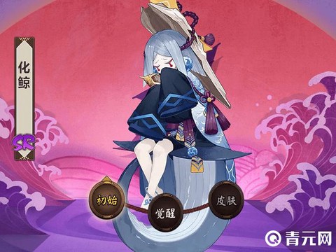 阴阳师化鲸手中捧着什么