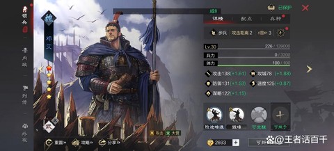 率土之滨邓艾怎么搭配