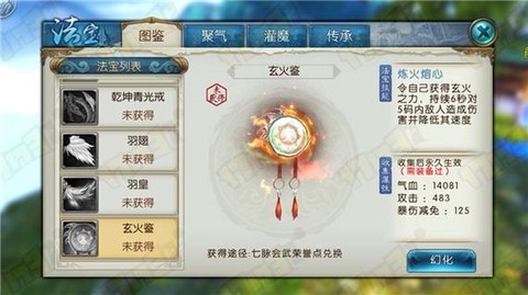 诛仙手游道法有什么用