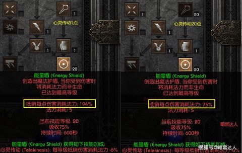 暗黑破坏神二如何连击