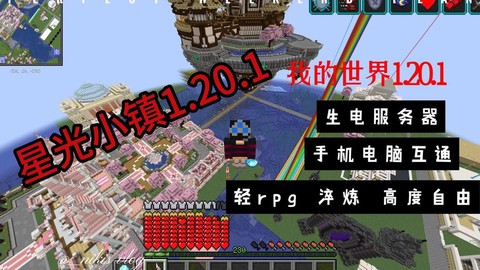 我的世界有什么好玩的服务器[图1]