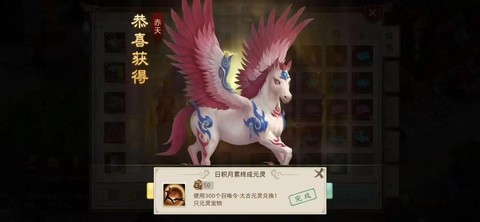 问道手游古鹿怎么获得[图2]