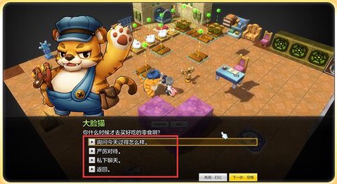 冒险岛2管家怎么弄[图2]