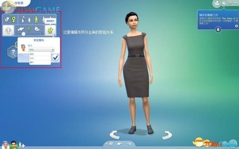 模拟人生4怎么返老还童