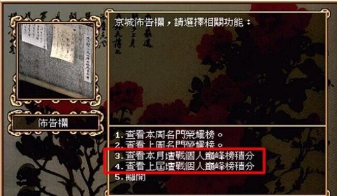金庸群侠传暗器怎么升[图2]