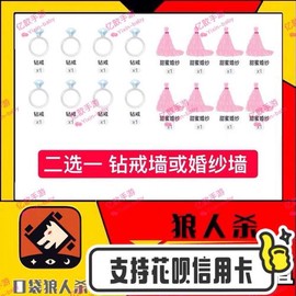 狼人杀怎么赠送会员[图2]