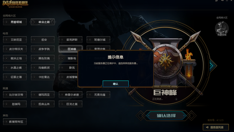 英雄联盟维护了玩什么[图1]