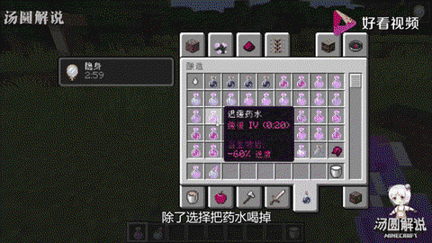 我的世界平凡的药水有什么用