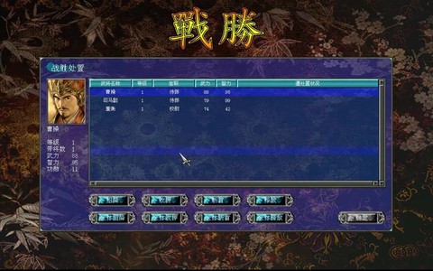 三国群英传7行军方略怎么获得
