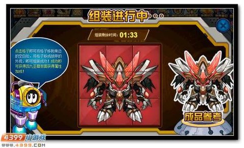 赛尔号四九战王怎么