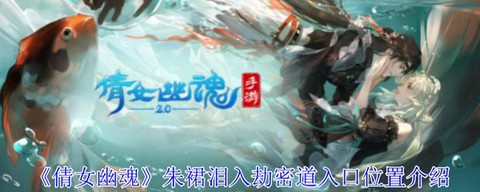 倩女幽魂为什么会维护[图1]