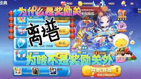 天天酷跑晶石怎么收获[图1]