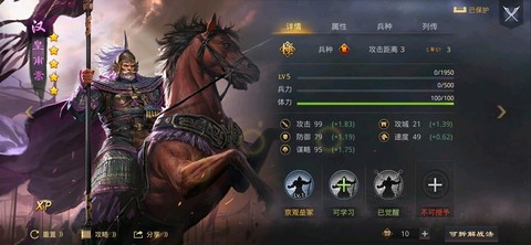 率土之滨怎么删除武将