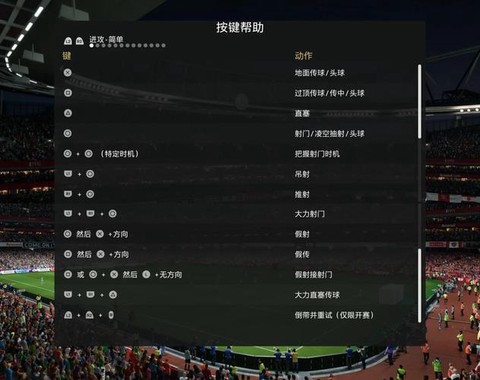 实况足球假摔怎么按[图2]