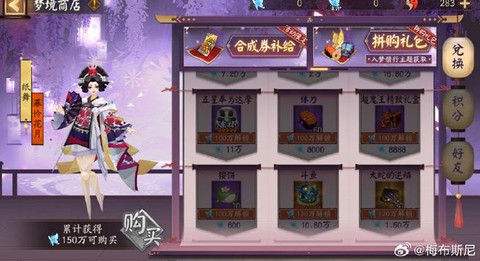 阴阳师怎么给别人式神