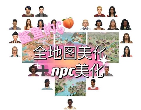 模拟人生4怎么覆盖[图2]