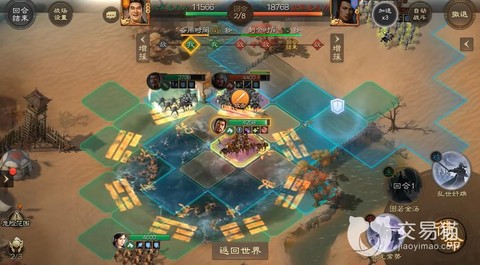 三国志13怎么触发