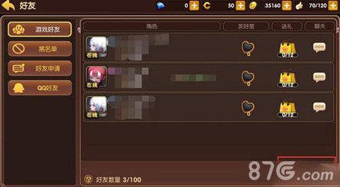 龙之谷怎么给好友东西[图2]