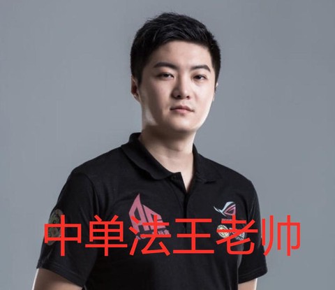 老帅王者荣耀叫什么[图1]