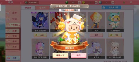 迷你世界怎么赠送皮肤