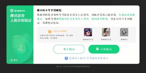 王者荣耀未成年怎么办[图2]
