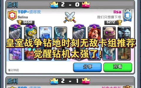 皇室战争钻石怎么用好
