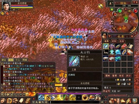 天龙八部钓鱼有什么用[图1]