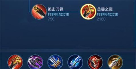 王者荣耀打野刀怎么出