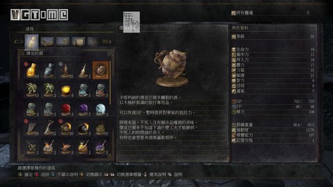 黑魂3火焰壶怎么装备[图2]