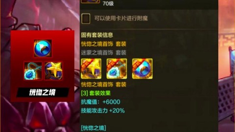 dnf恍惚套是什么