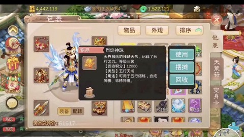 大话西游公益服是什么[图2]