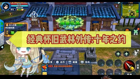 武林外传怎么保存链接[图2]