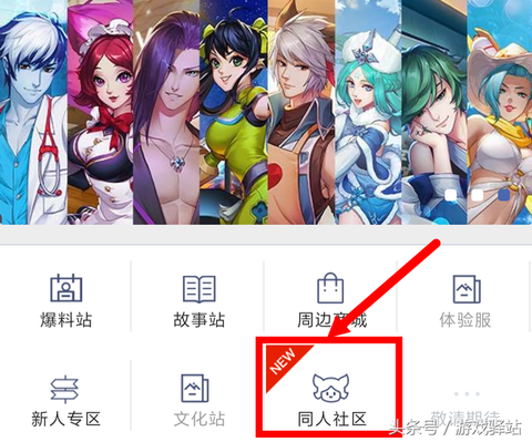 龙之谷怎么加微信好友
