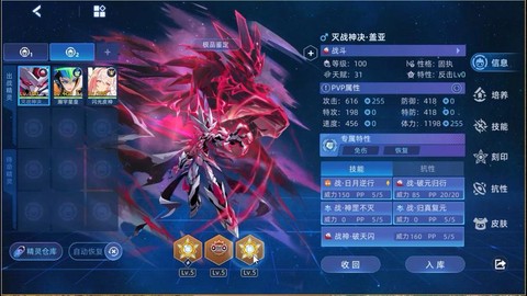 赛尔号盖亚完全体怎么打