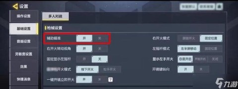 使命召唤怎么调画质