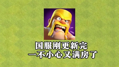 部落冲突有什么bug